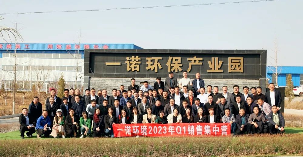 企業(yè)內(nèi)訓(xùn) | 協(xié)作、賦能、再出發(fā)—2023年度Q1銷售集中營(yíng)圓滿落幕